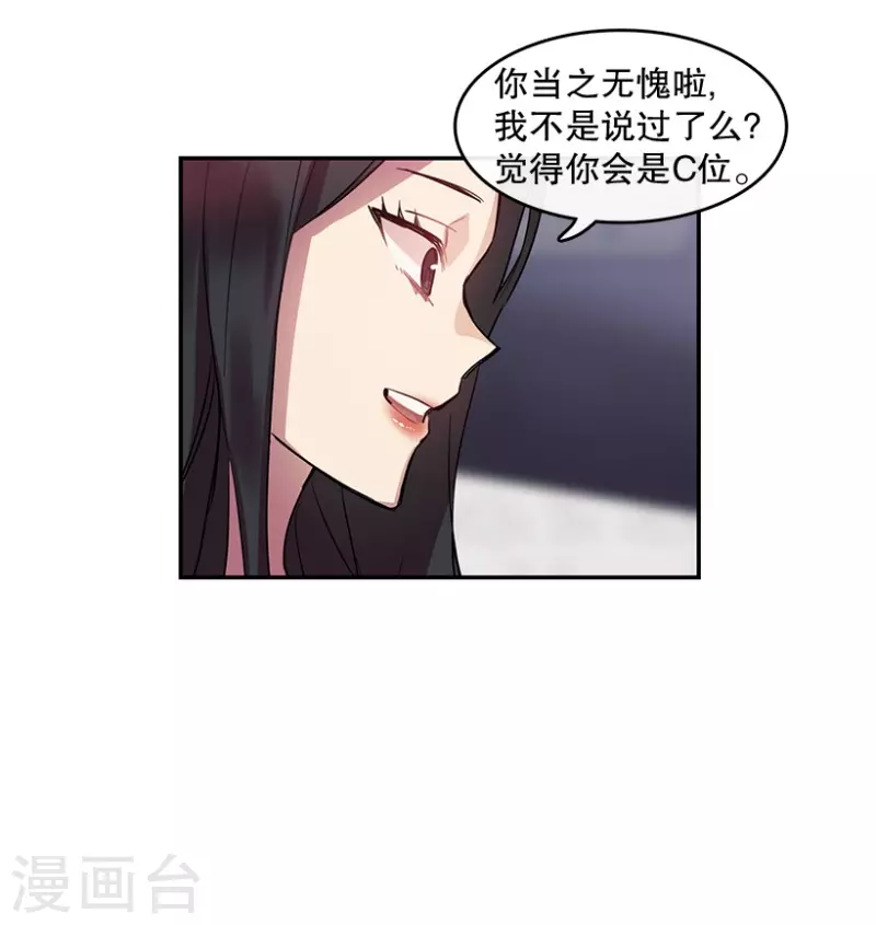 第35话 Center1 第21页