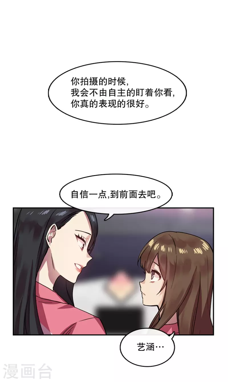 第35话 Center1 第24页