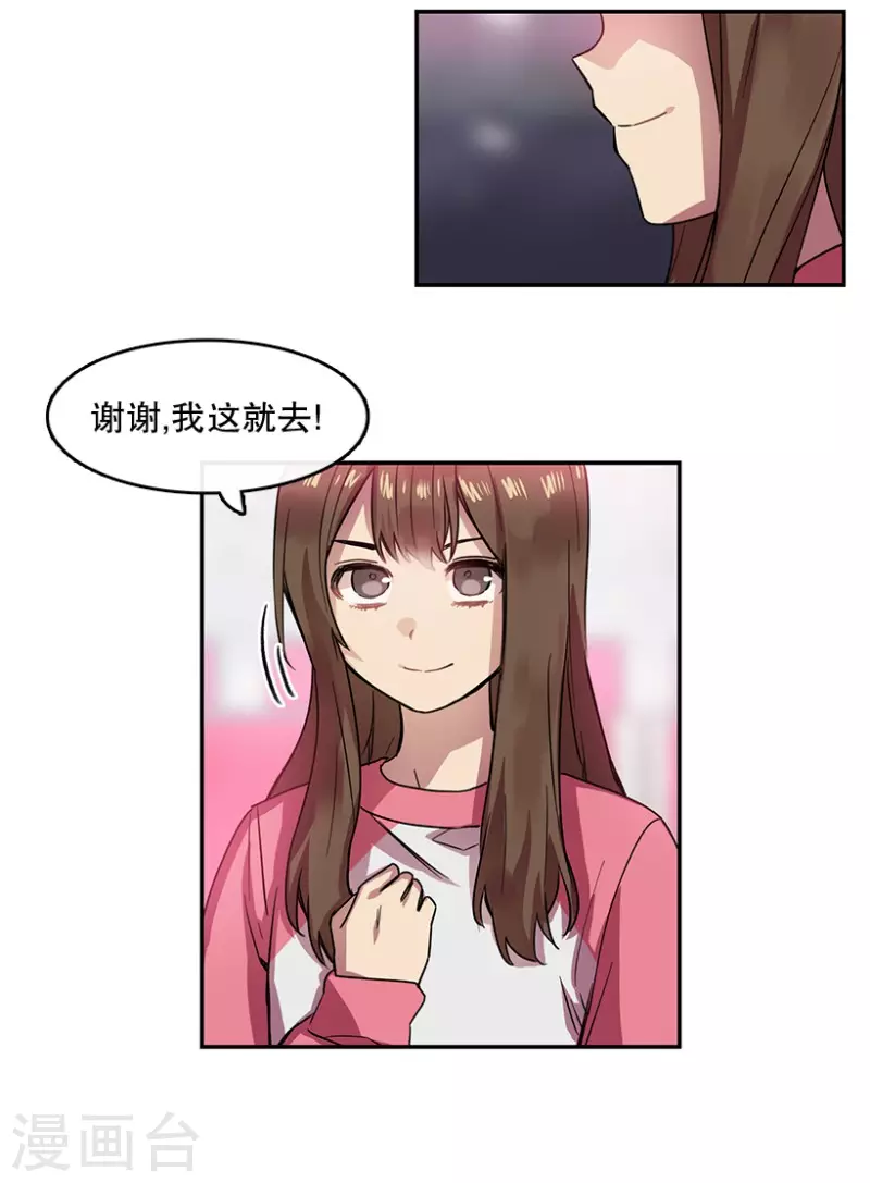 第35话 Center1 第25页