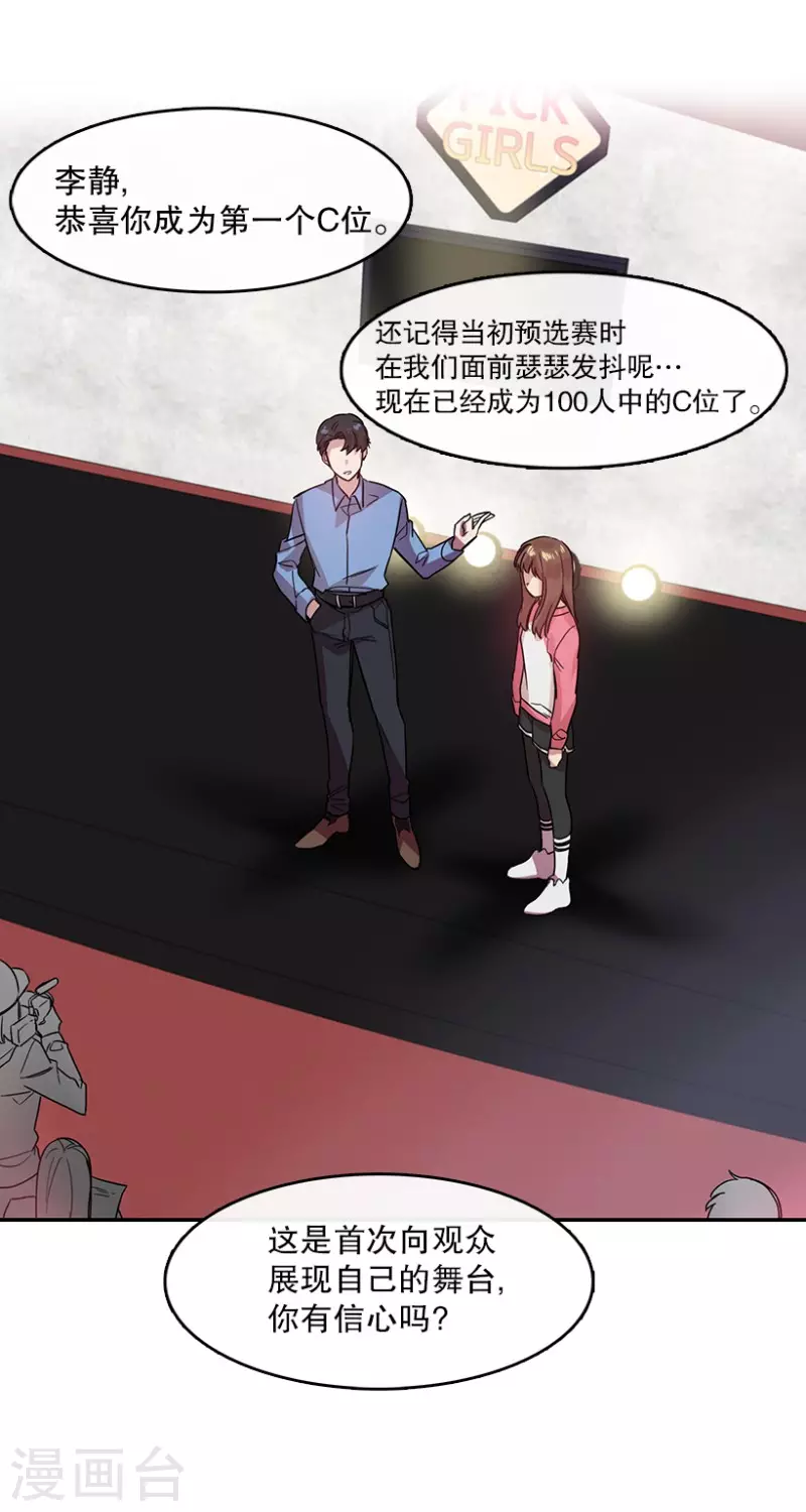 第35话 Center1 第27页