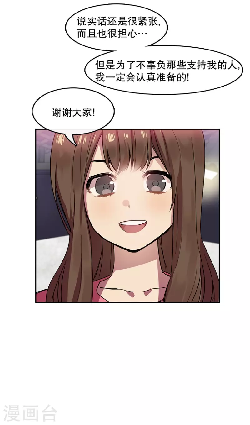 第35话 Center1 第29页