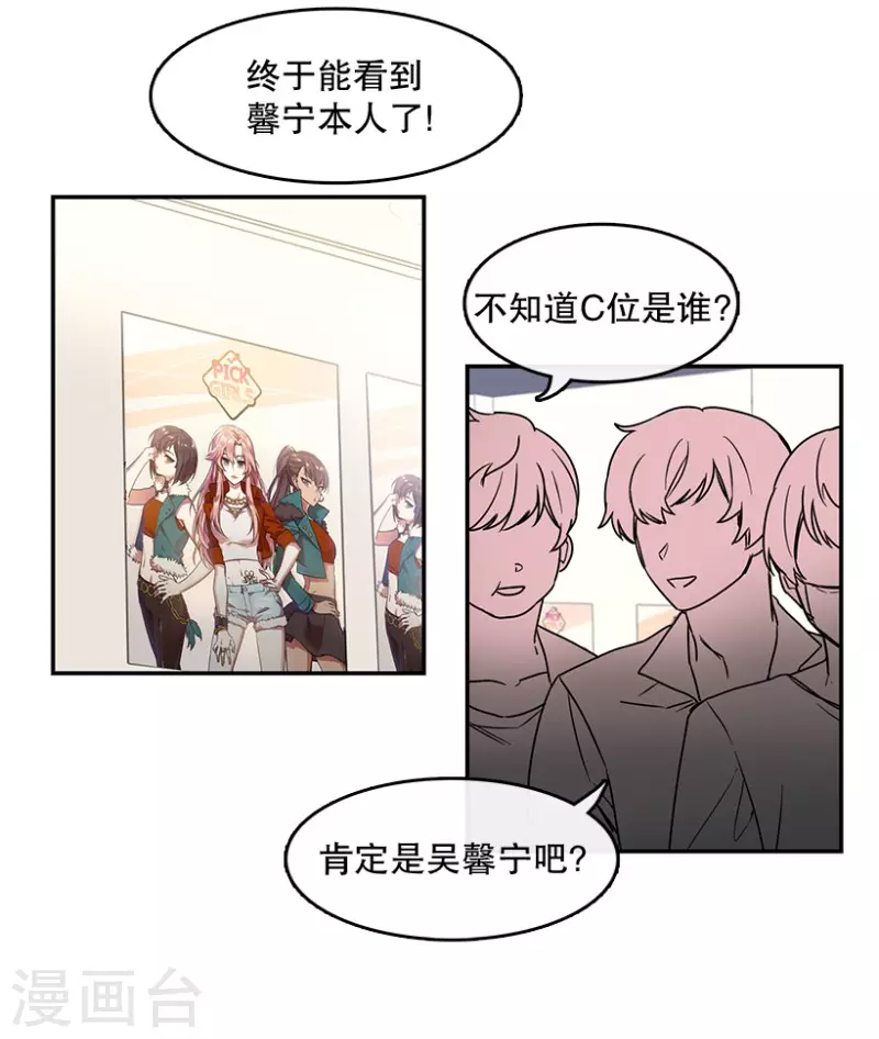 第36话 Center2 第4页