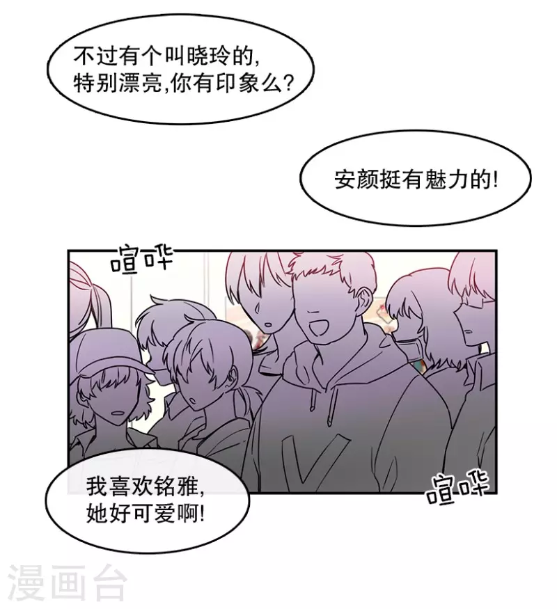 第36话 Center2 第5页