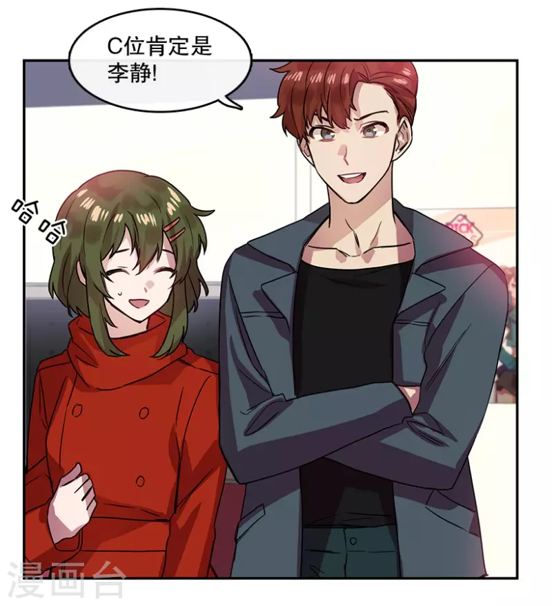 第36话 Center2 第7页