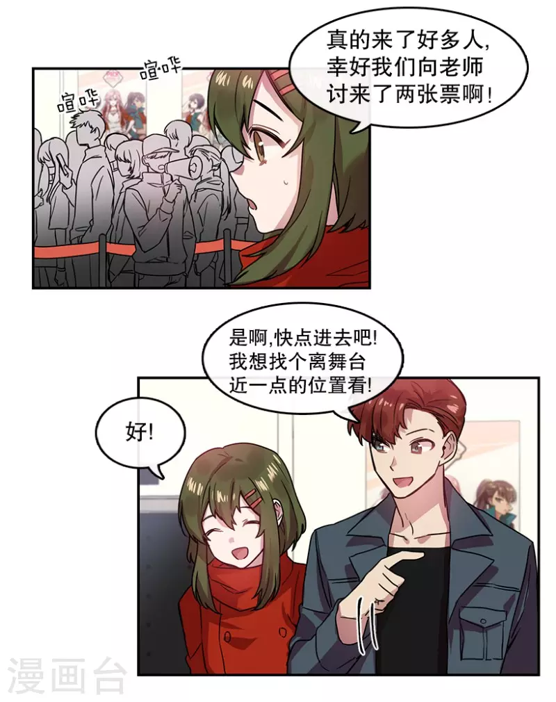 第36话 Center2 第8页