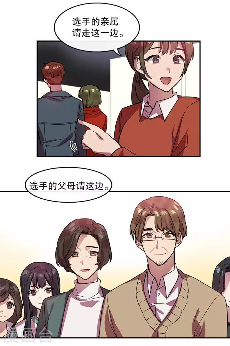 第36话 Center2 第9页