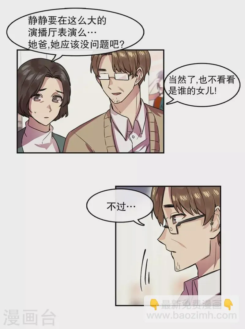 第36话 Center2 第10页