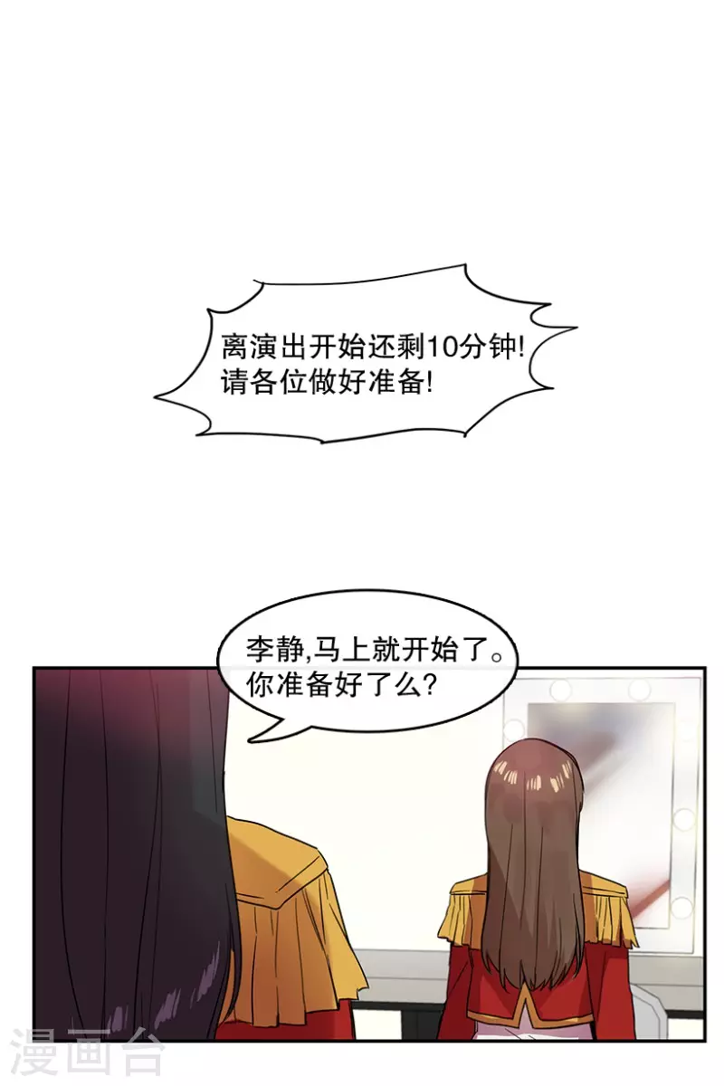 第36话 Center2 第12页