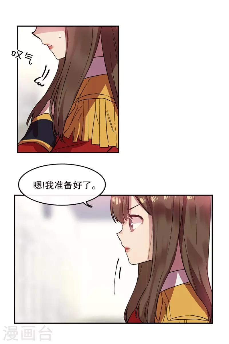 第36话 Center2 第13页