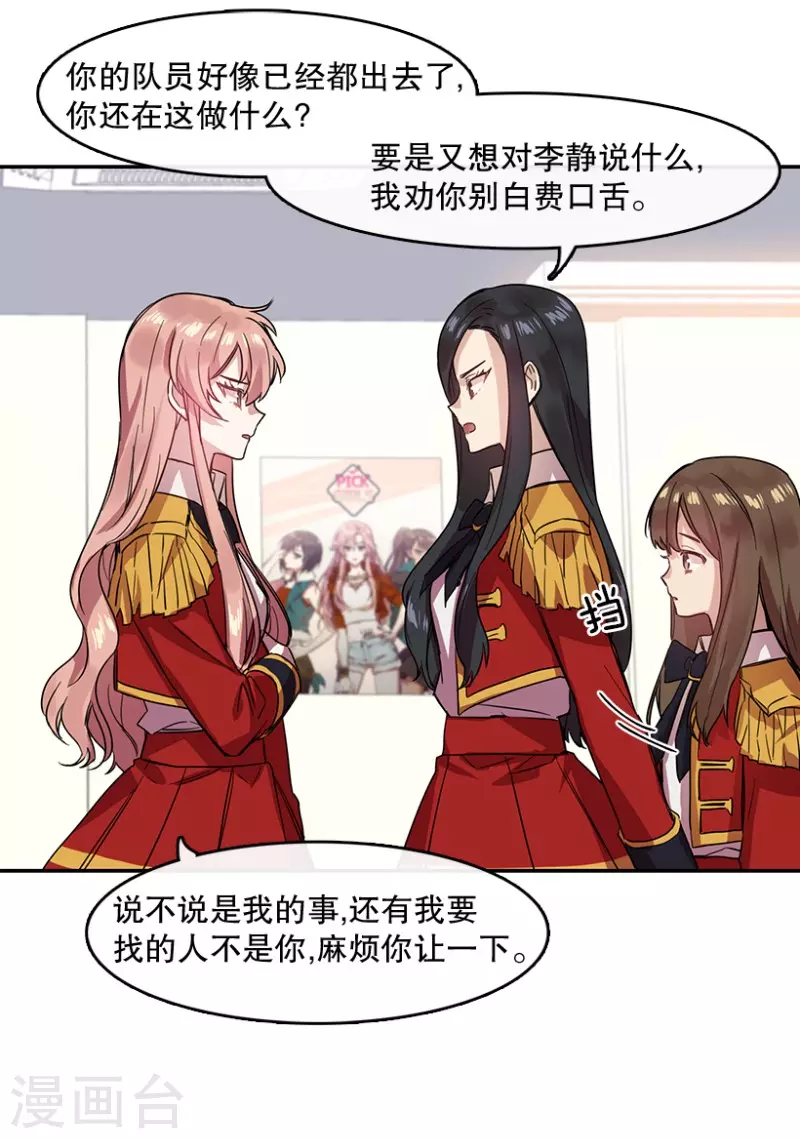 第36话 Center2 第16页