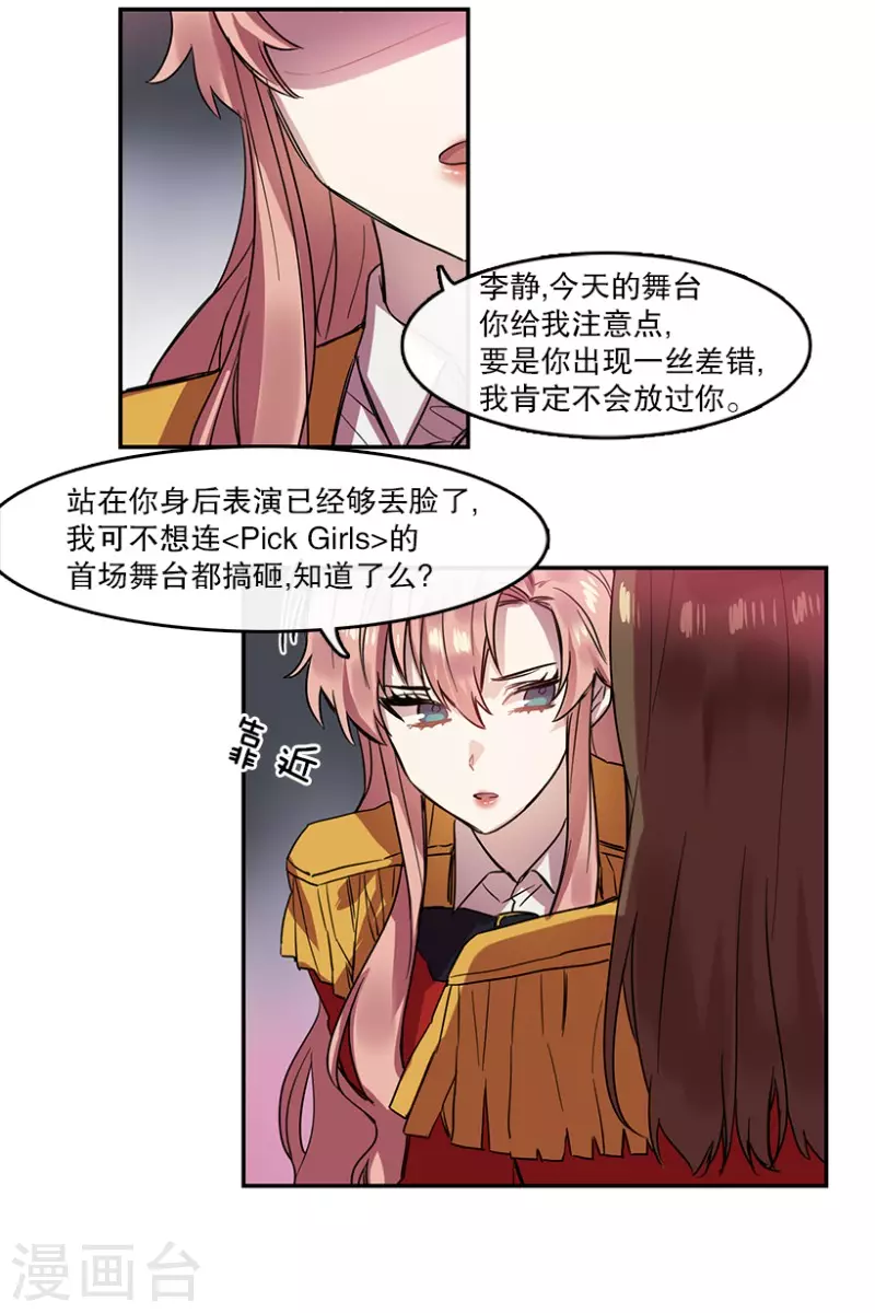 第36话 Center2 第17页