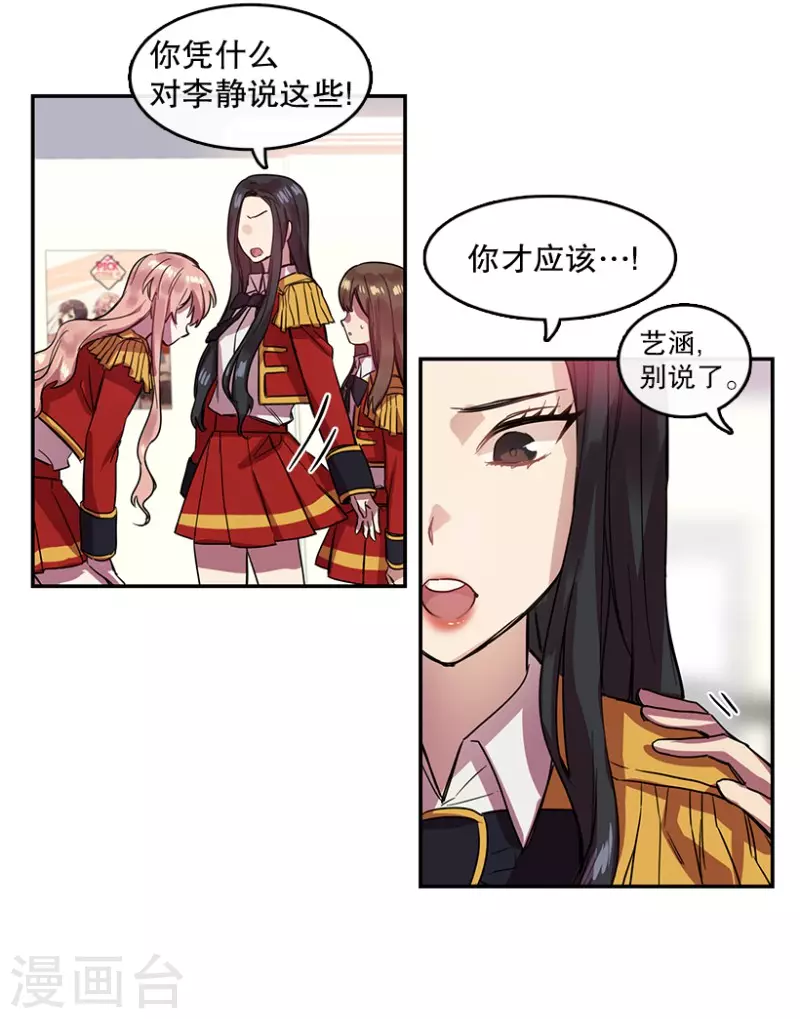 第36话 Center2 第18页