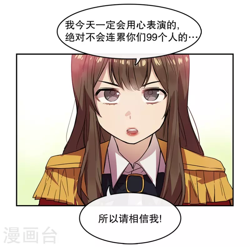 第36话 Center2 第19页