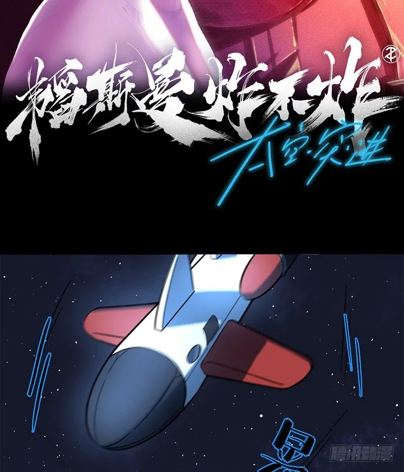 救援行动 第2页