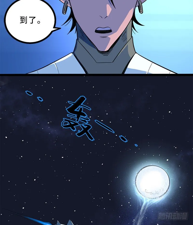 救援行动 第5页