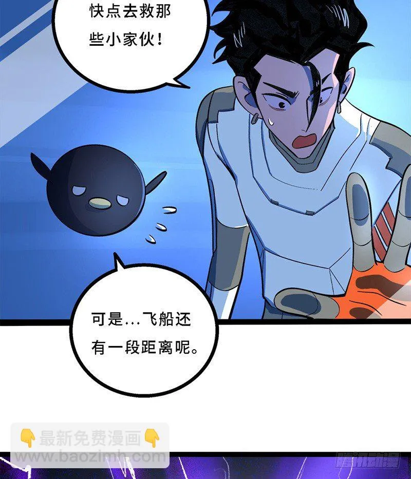 救援行动 第8页
