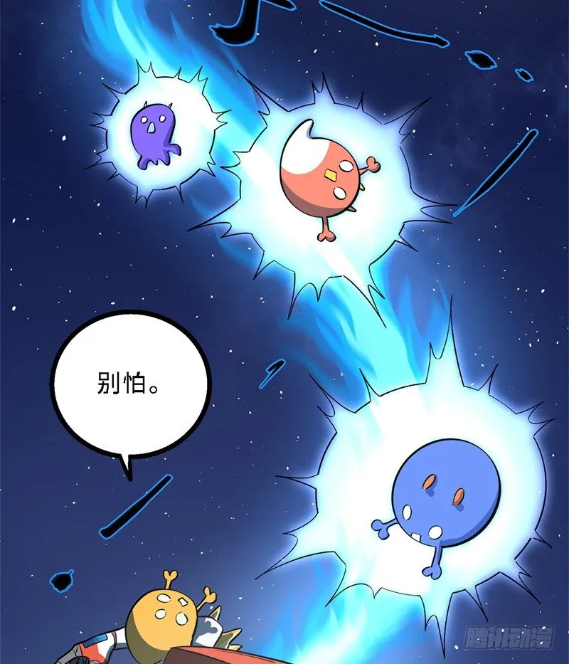 救援行动 第13页