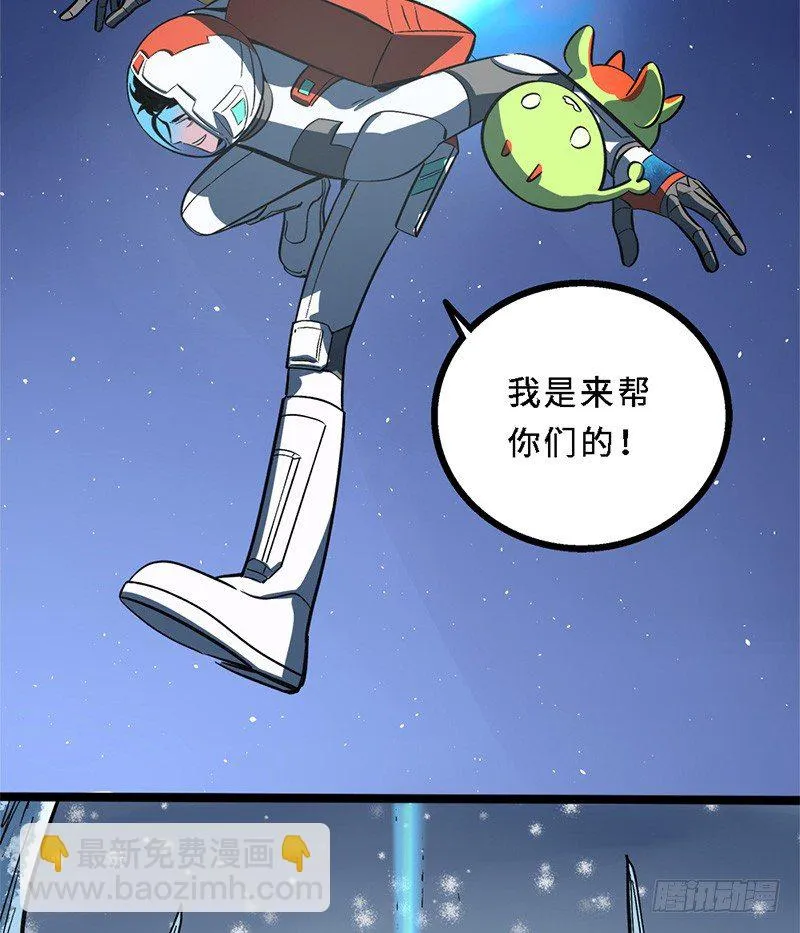 救援行动 第14页