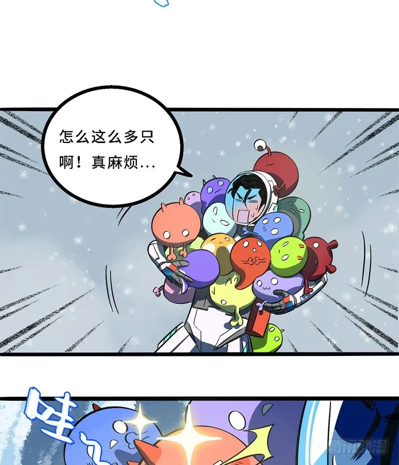 救援行动 第16页