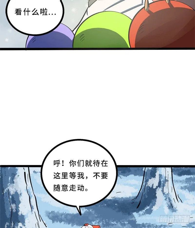 救援行动 第18页
