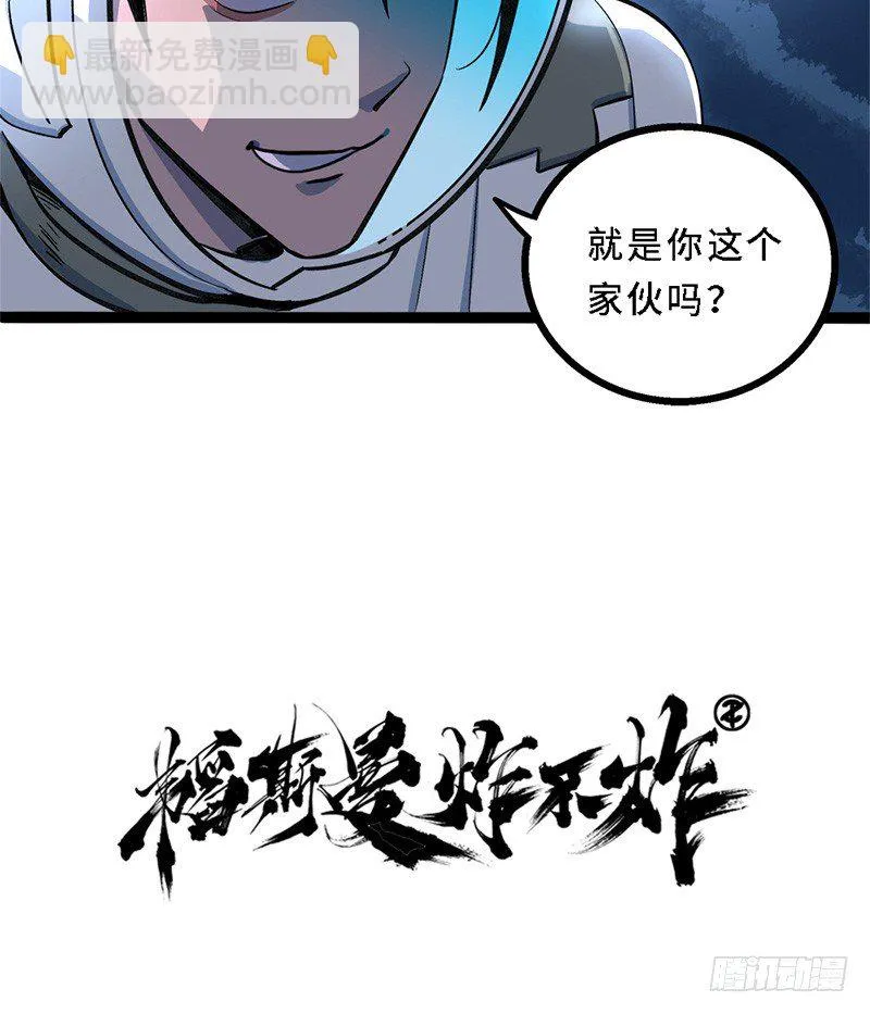 救援行动 第22页