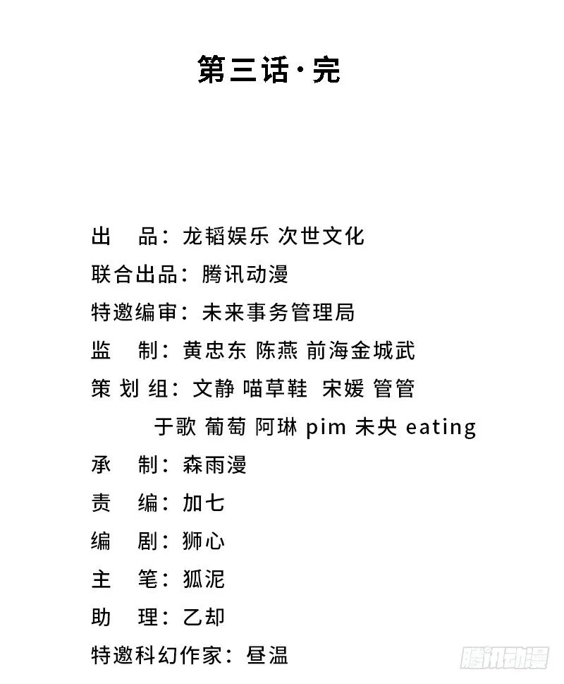 救援行动 第23页