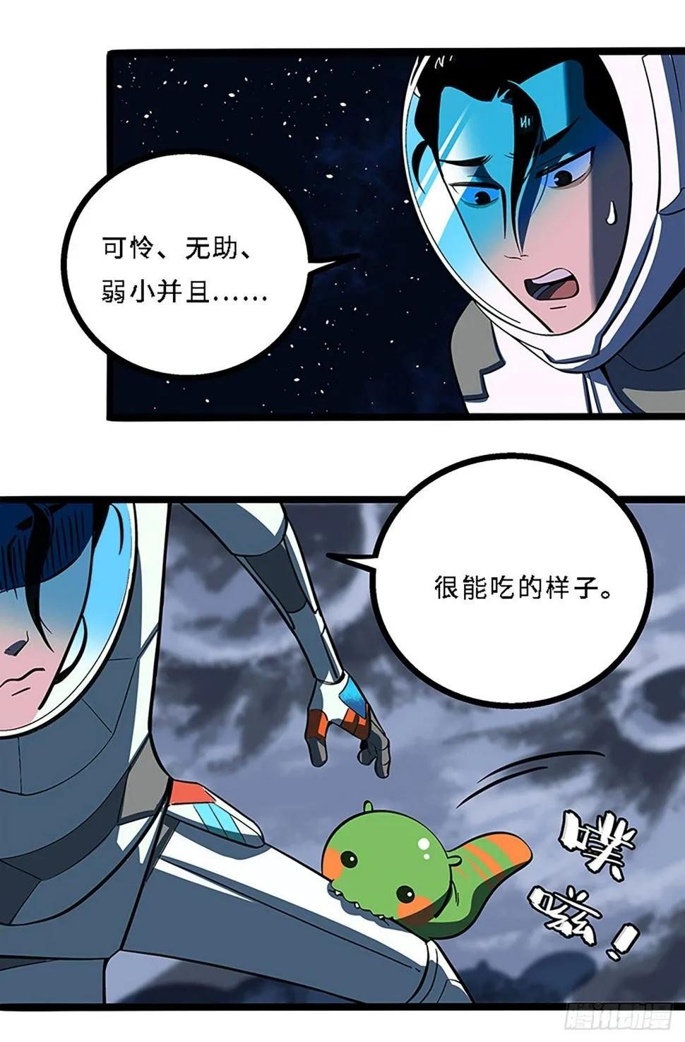 月球背面 第14页
