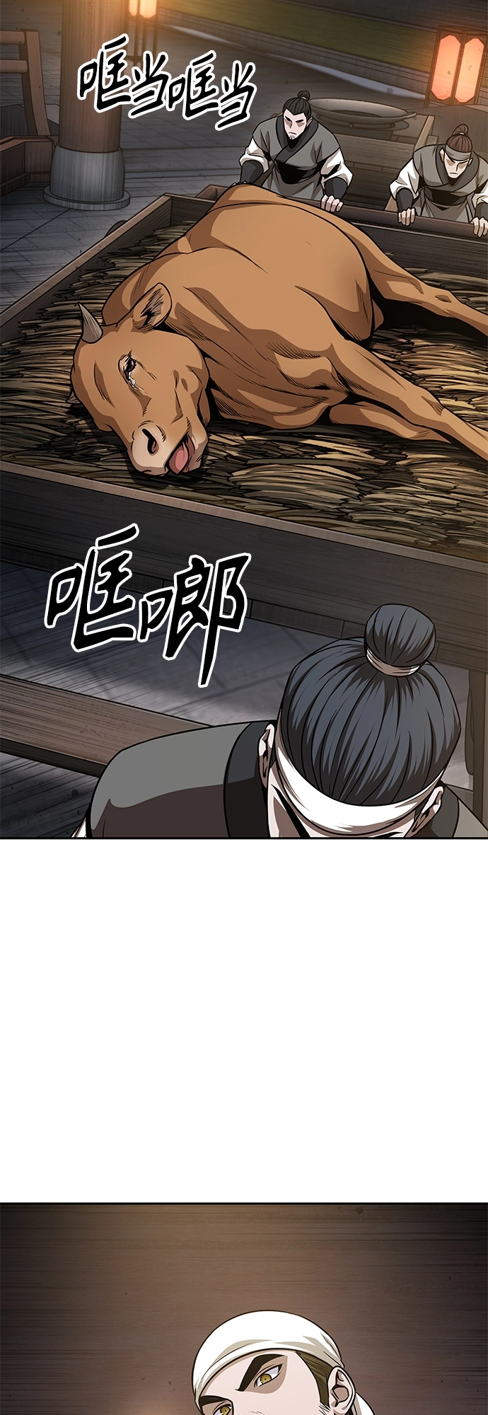137. 第48章 教主就任仪式（3） 第7页
