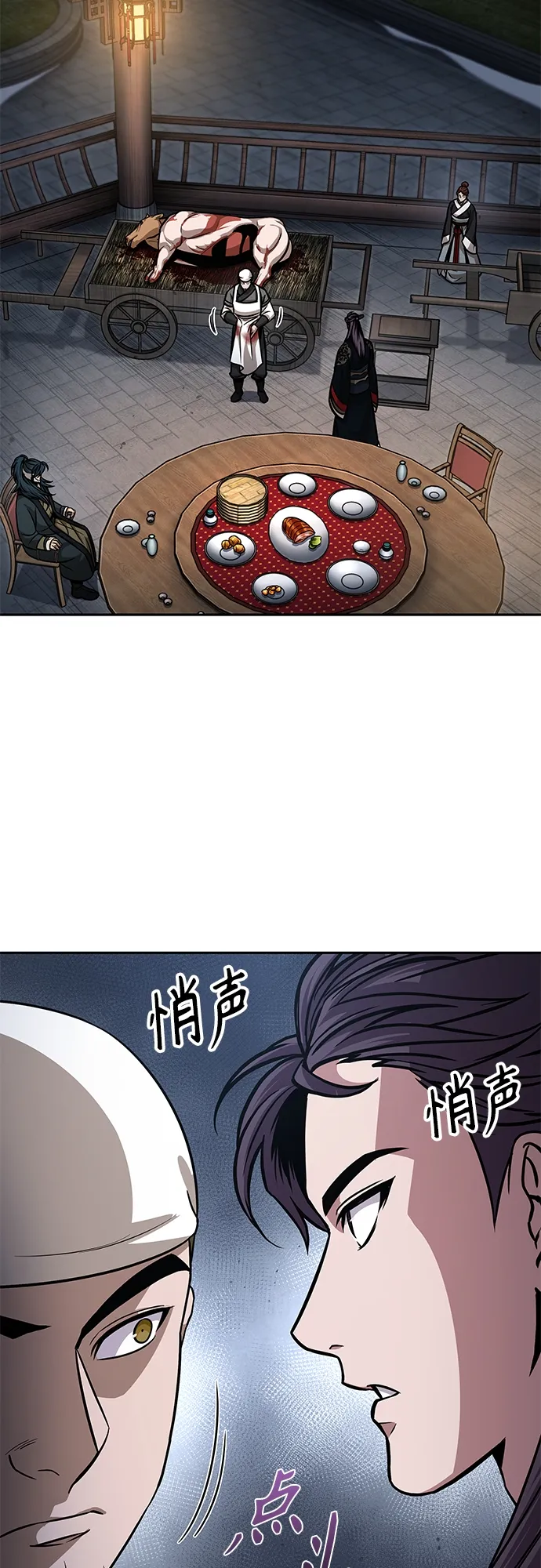 137. 第48章 教主就任仪式（3） 第13页