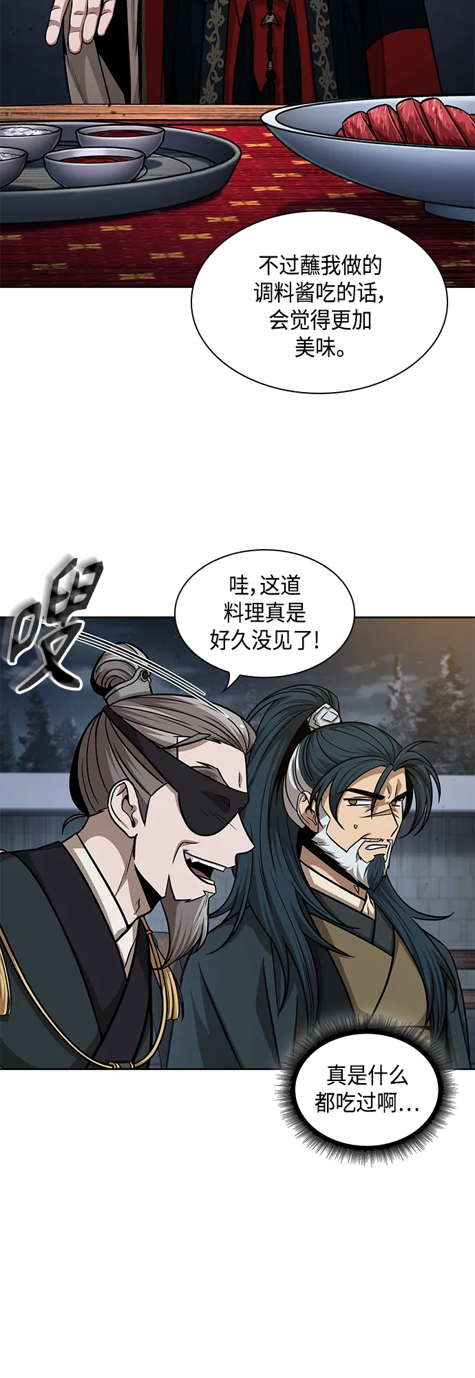 137. 第48章 教主就任仪式（3） 第17页
