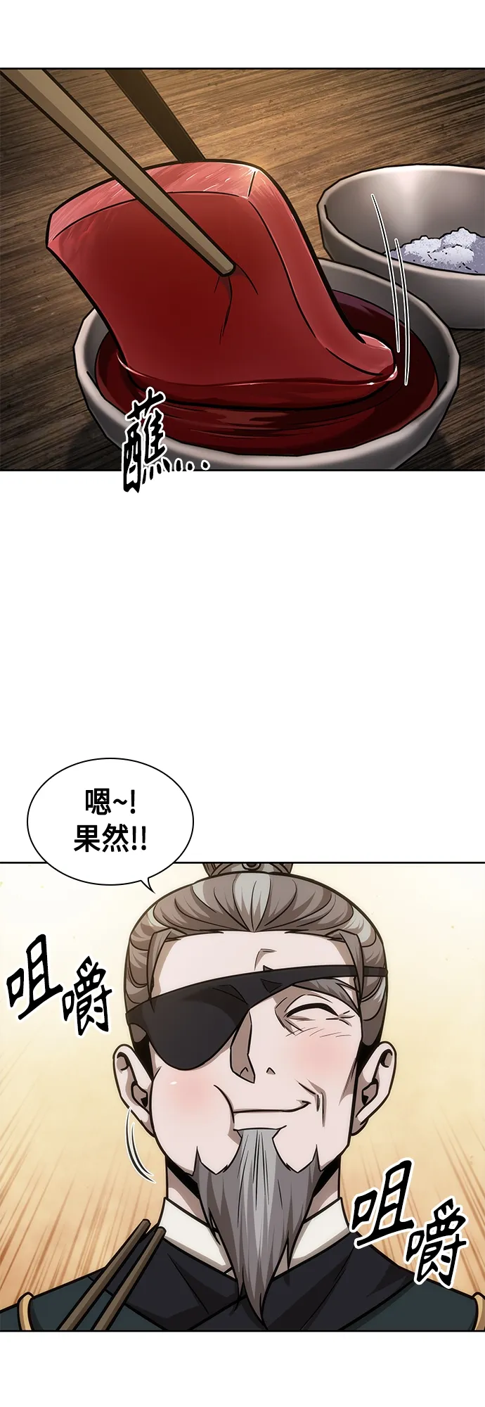 137. 第48章 教主就任仪式（3） 第18页
