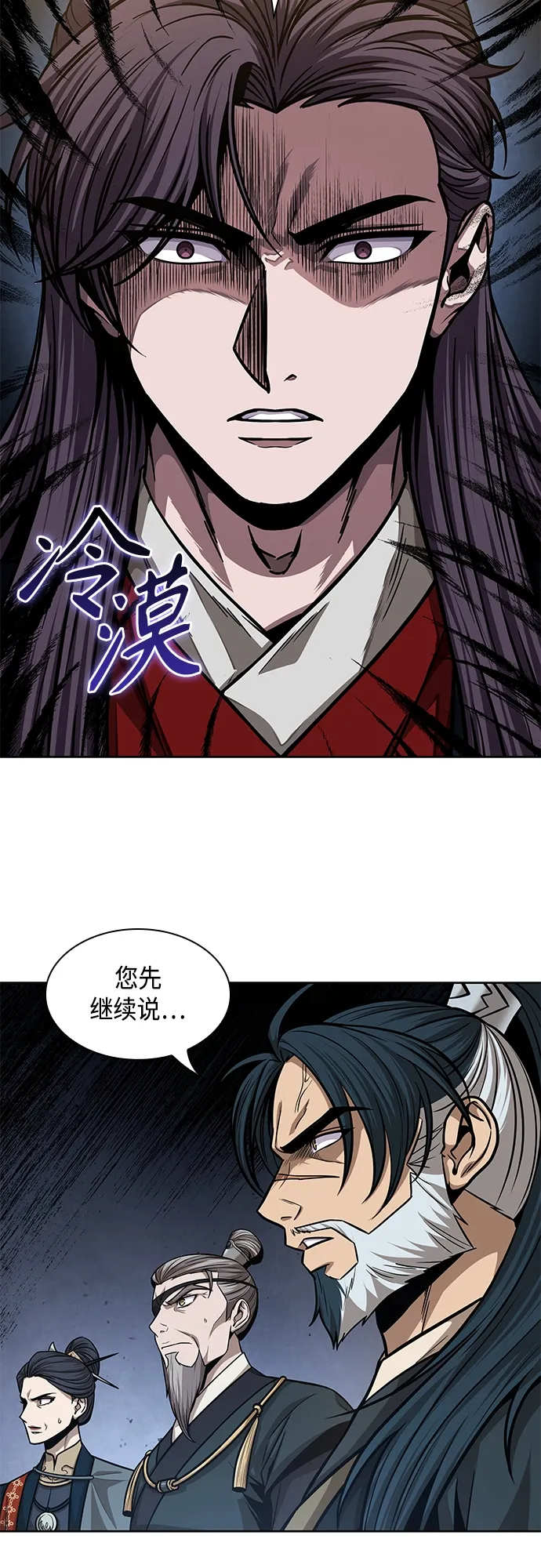 137. 第48章 教主就任仪式（3） 第26页