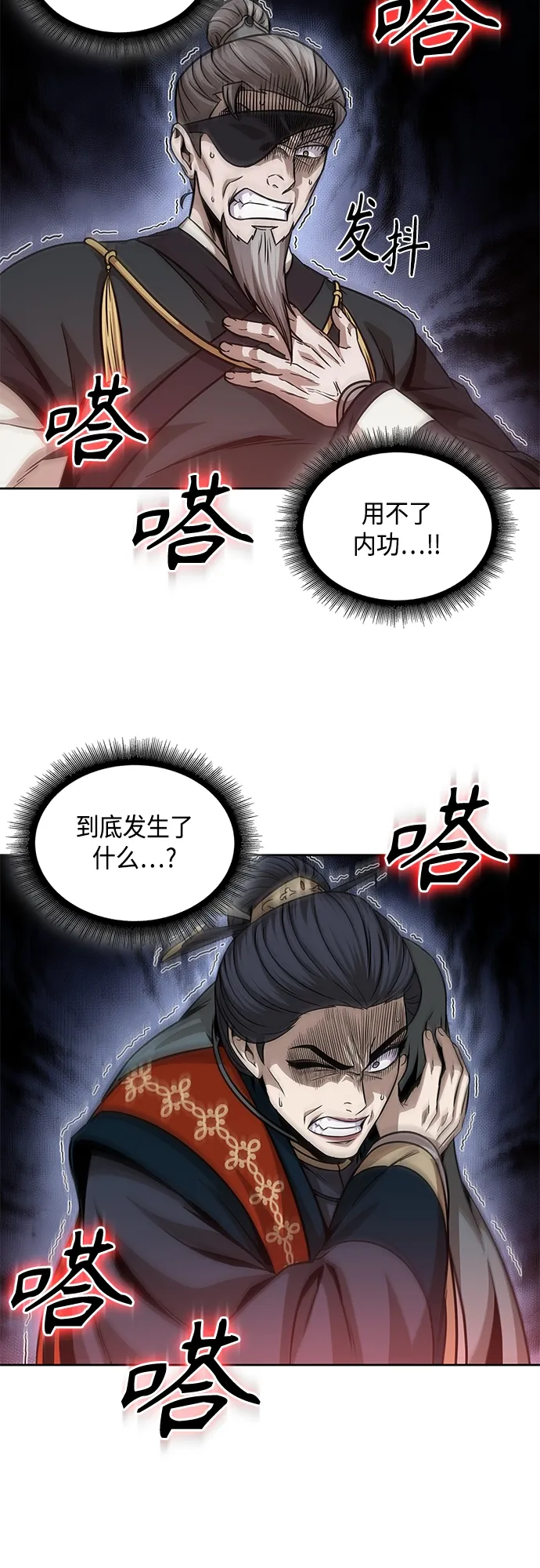 137. 第48章 教主就任仪式（3） 第42页