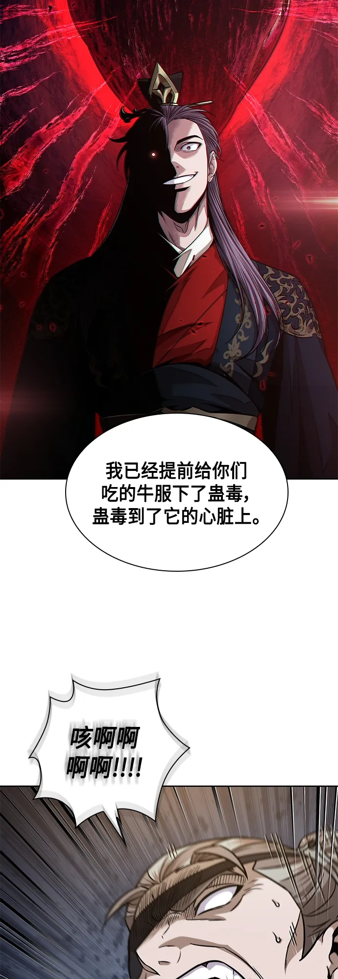 137. 第48章 教主就任仪式（3） 第46页