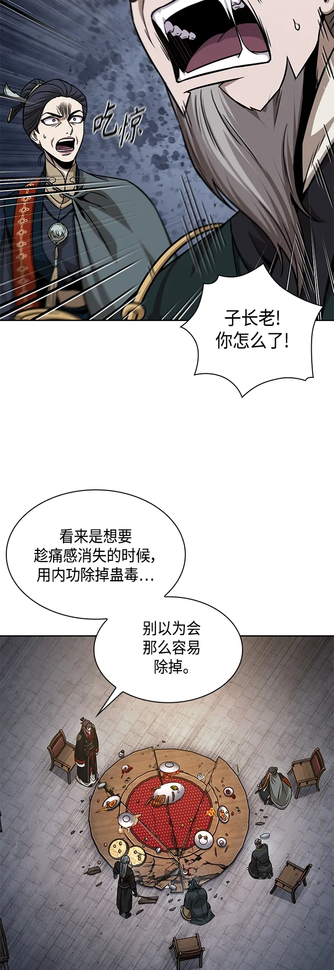 137. 第48章 教主就任仪式（3） 第47页