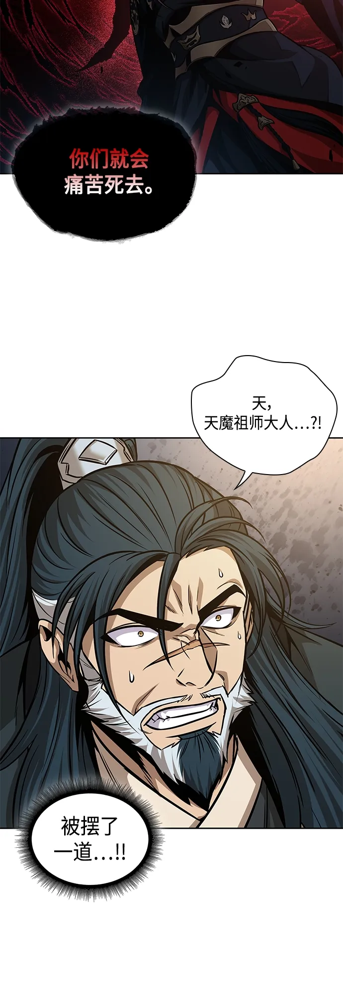 137. 第48章 教主就任仪式（3） 第49页
