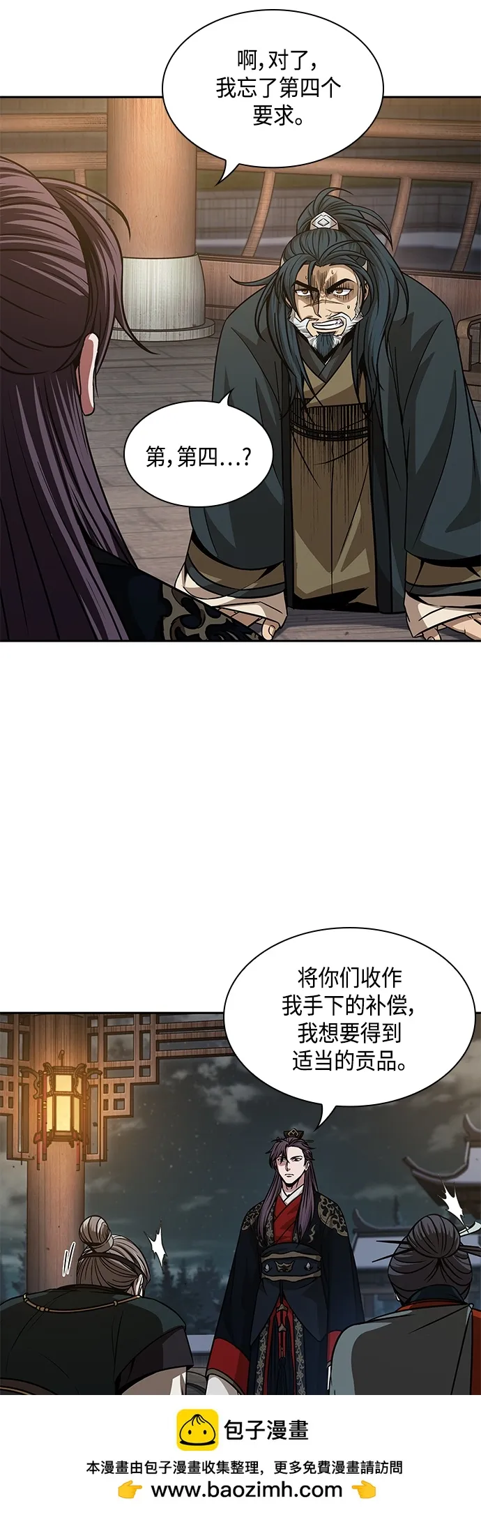 137. 第48章 教主就任仪式（3） 第50页