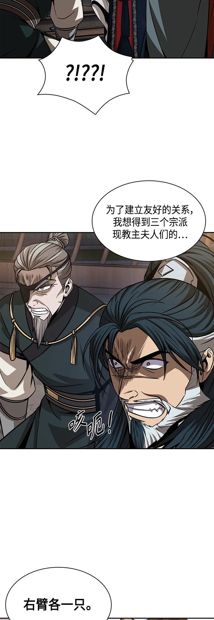 137. 第48章 教主就任仪式（3） 第51页