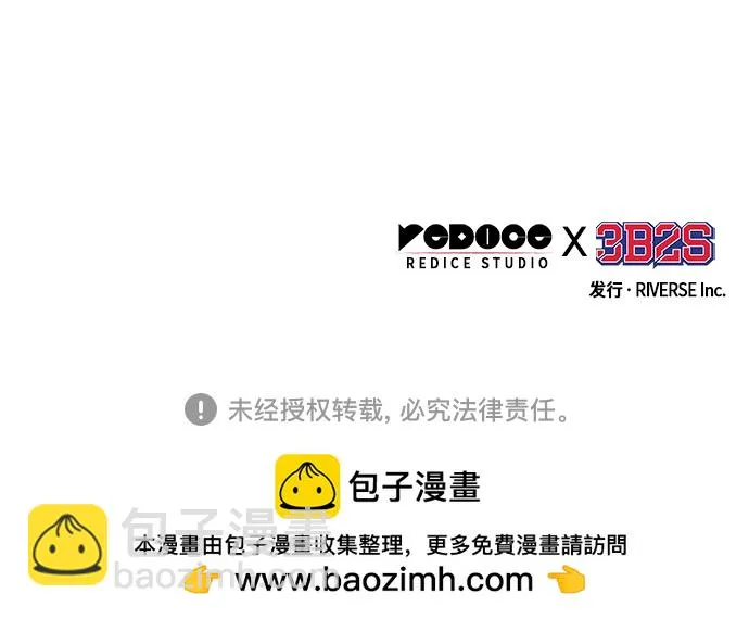 137. 第48章 教主就任仪式（3） 第53页