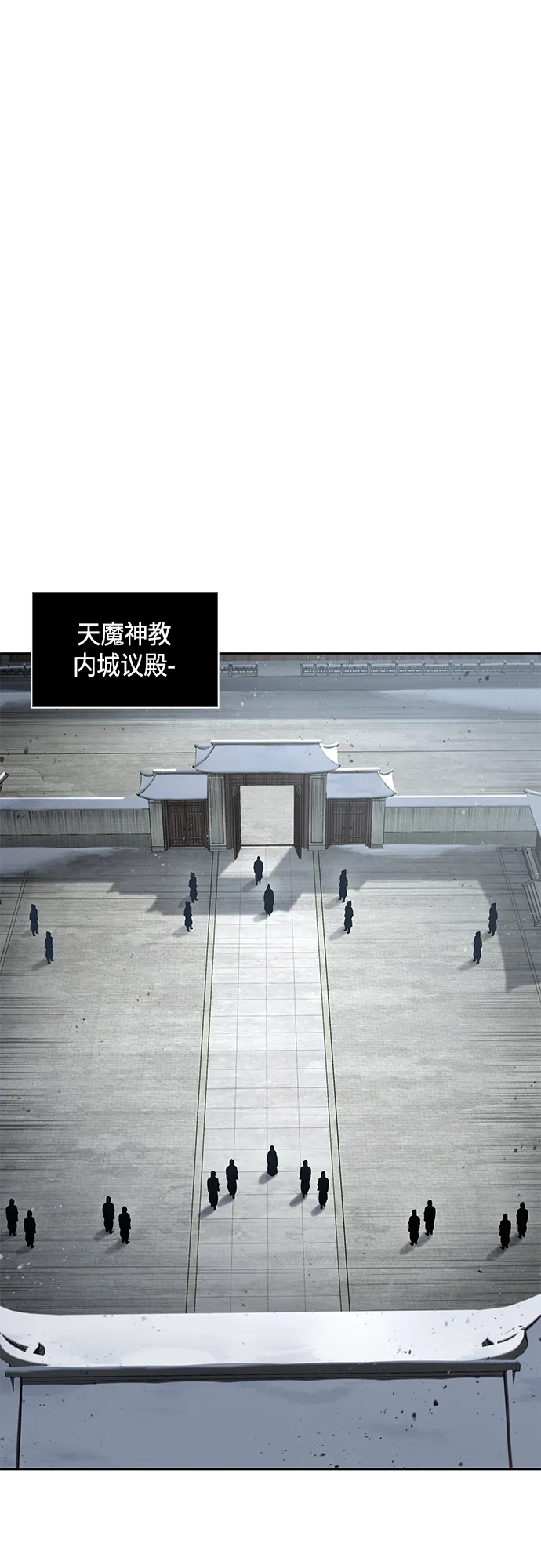 136. 第48章 教主就任仪式（2） 第2页