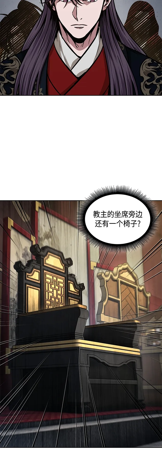 136. 第48章 教主就任仪式（2） 第13页