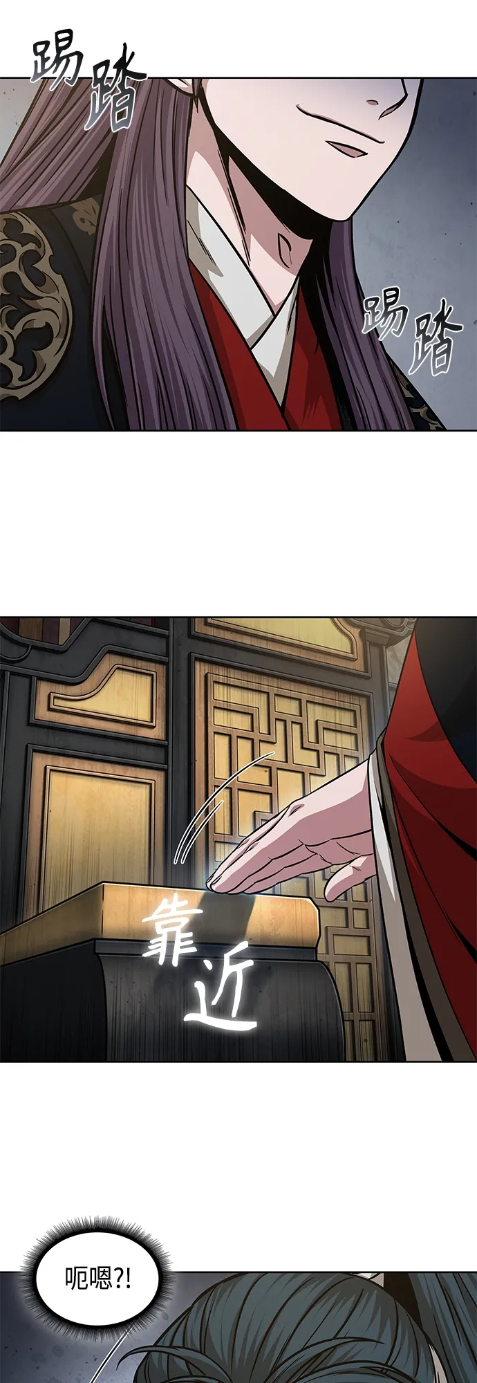 136. 第48章 教主就任仪式（2） 第16页