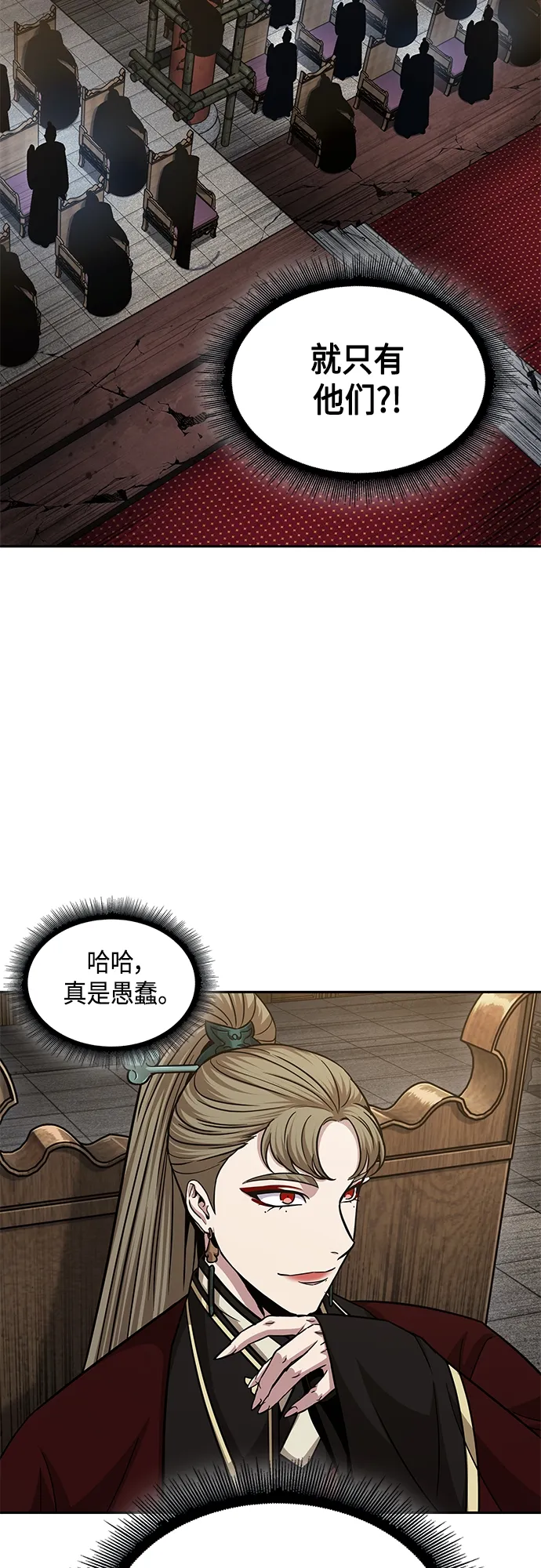 136. 第48章 教主就任仪式（2） 第33页