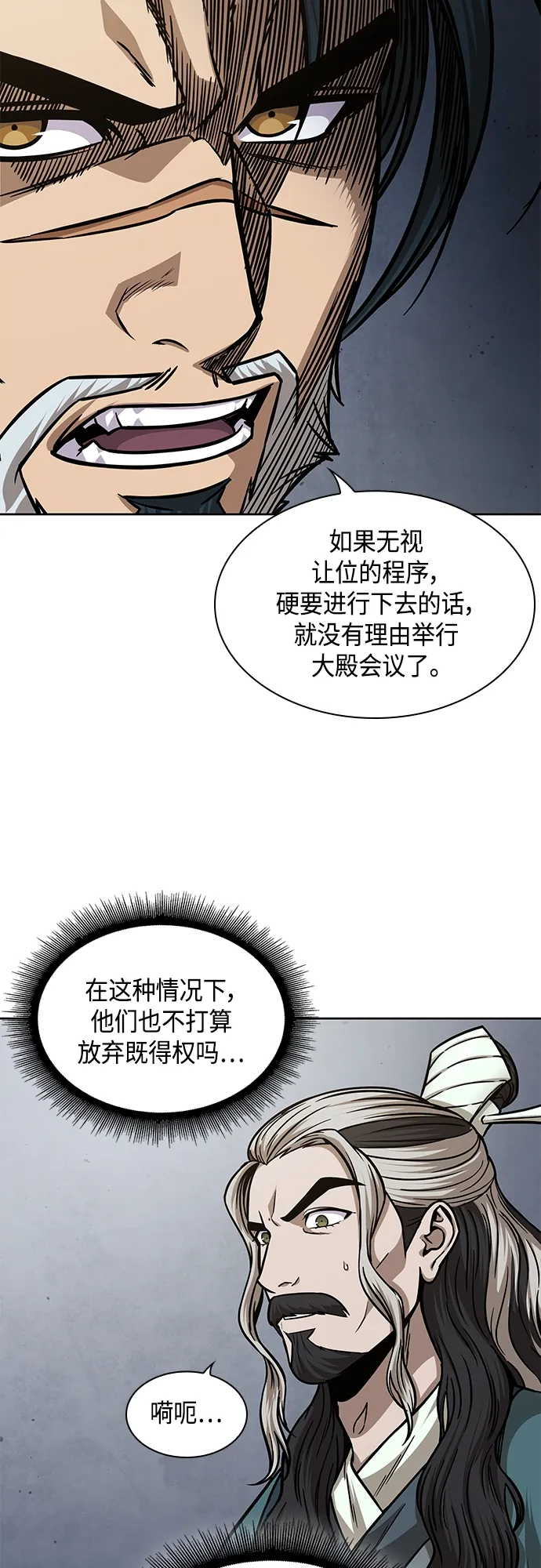 136. 第48章 教主就任仪式（2） 第39页