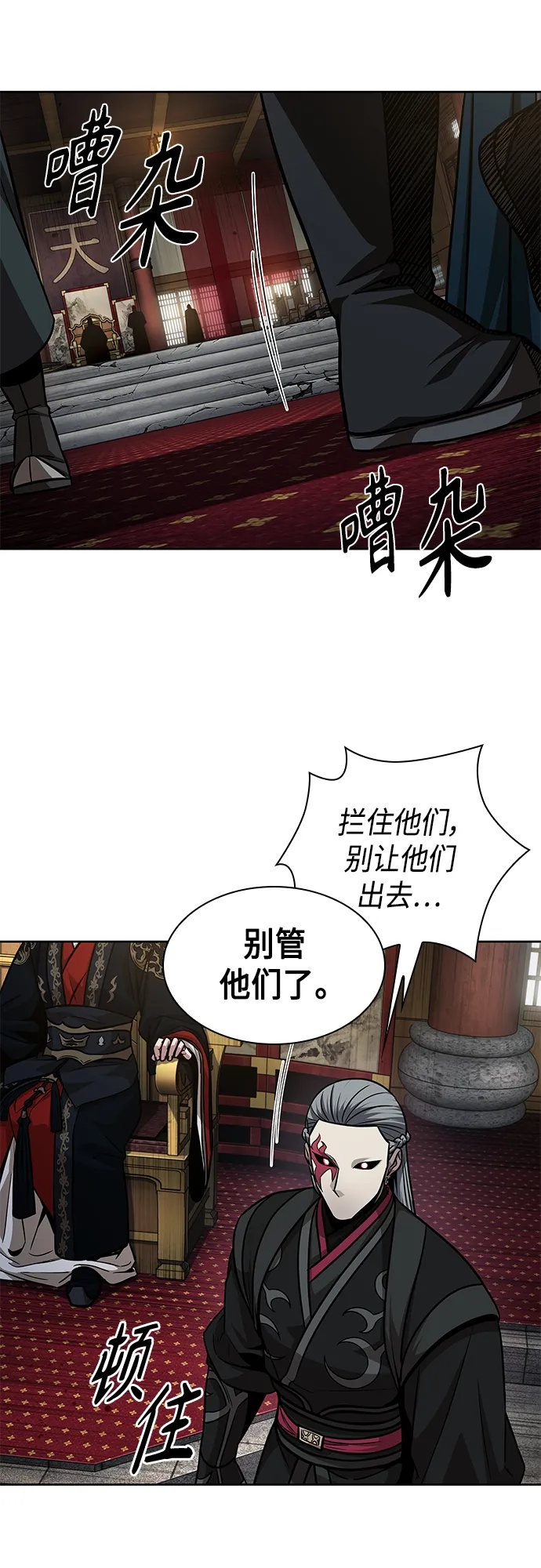 136. 第48章 教主就任仪式（2） 第41页