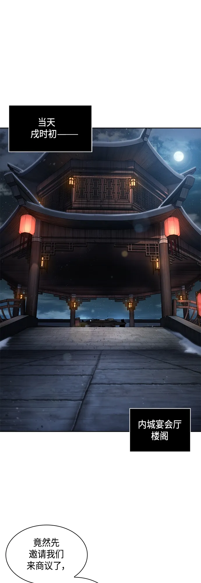 136. 第48章 教主就任仪式（2） 第43页