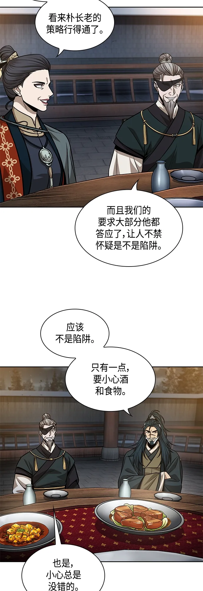 136. 第48章 教主就任仪式（2） 第44页