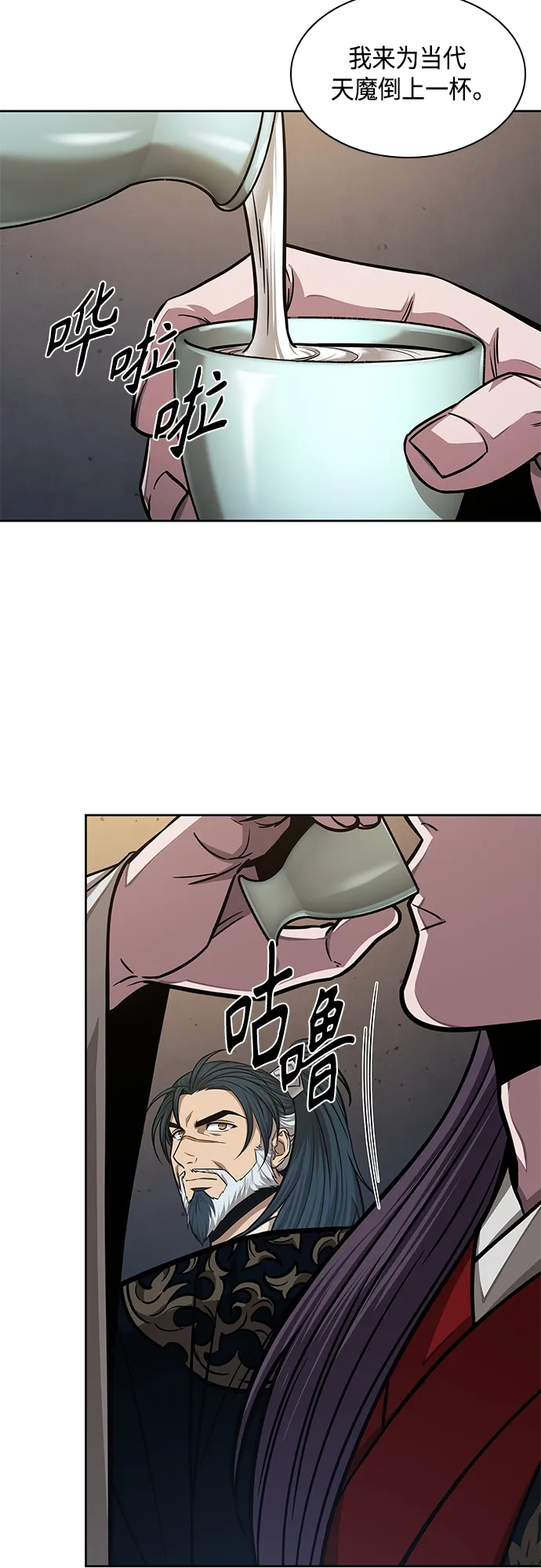 136. 第48章 教主就任仪式（2） 第47页