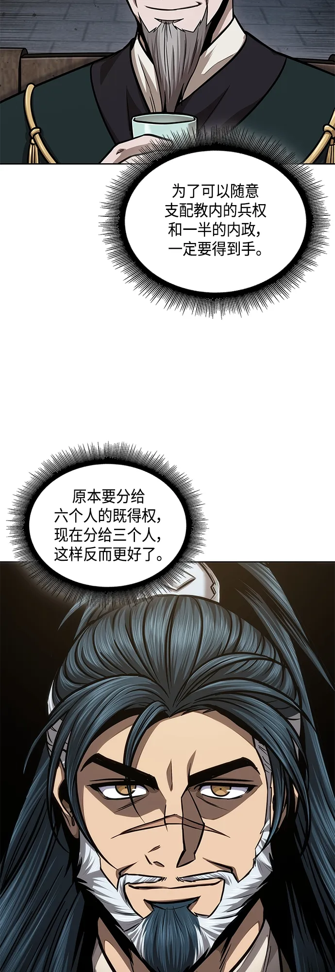 136. 第48章 教主就任仪式（2） 第49页