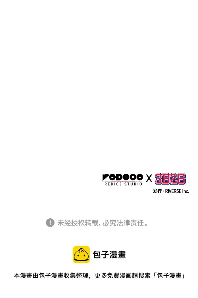 136. 第48章 教主就任仪式（2） 第51页